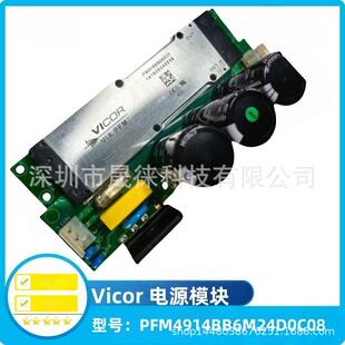 电源模块PFM4914BB6M24D0C08