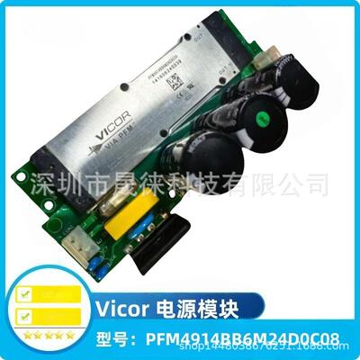 电源模块PFM4914BB6M24D0C08