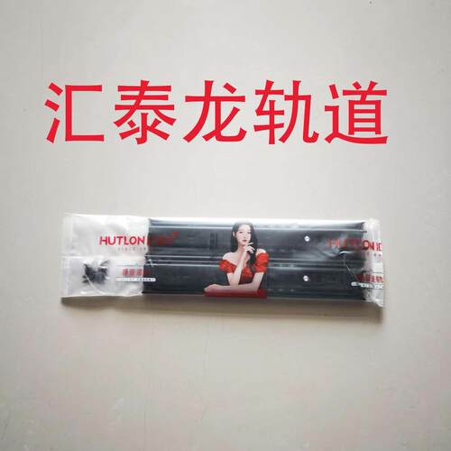 汇泰龙轨道液压阻尼缓冲轨道加厚不锈钢三节轨滑道导轨静音滑轨