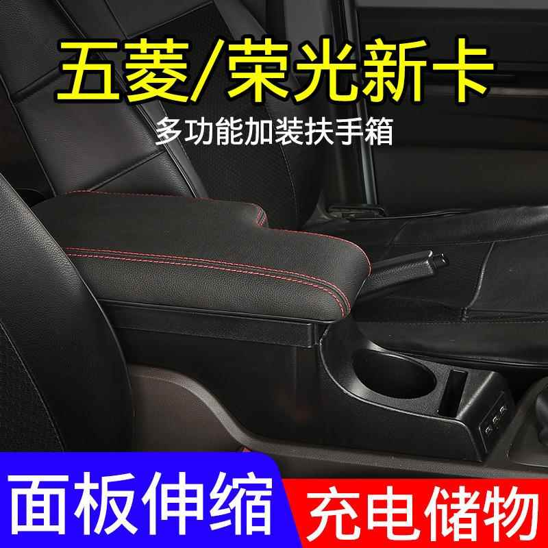 2手018改DNT-2025款五菱荣新卡扶光箱装20单排双排汽车手扶