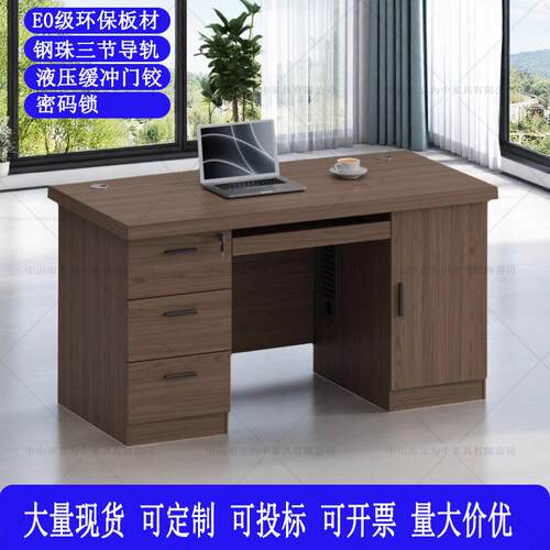 办桌椅家具.米电1脑桌1办公桌.4米员工位写字2台现代公广东格诺瓦