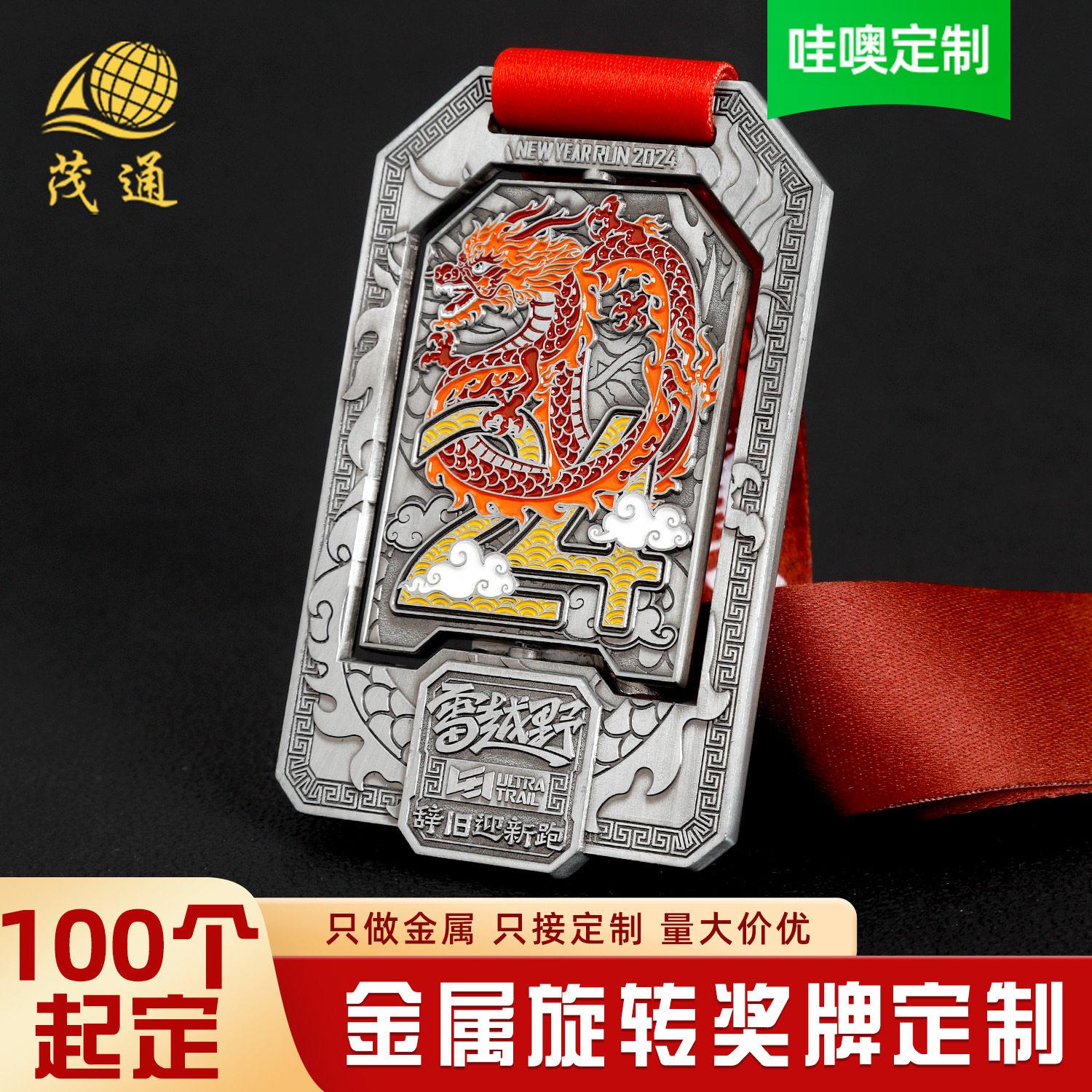 金属旋转奖牌定制马拉松赛事烤漆奖牌定做运动会比赛奖章挂牌制作