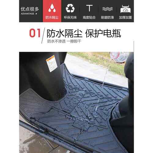 适用豪爵AFR/USR/虎鲨VX125/星致UFD脚垫宇钻E踏板垫摩托车改装件