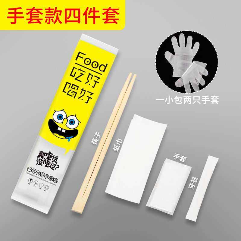 一次性筷子四件套外卖餐具套装手套款餐具包批发厂家竹筷子三件套