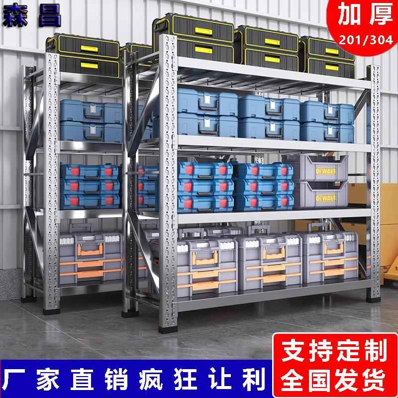 304不锈钢货架仓储重型冷库置物架商用多层可调节储物架家用货架