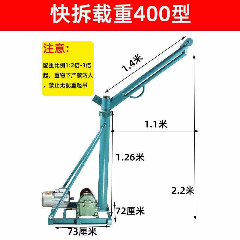 建筑吊机小型吊机吊运机升降机提升上料机家用吊粮建筑装修减速器