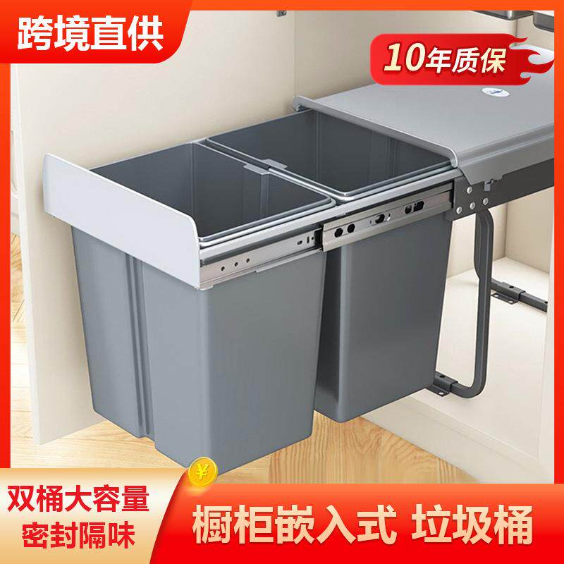 跨境厨房嵌入式垃圾桶橱柜内双桶家用带盖抽拉篮隐藏桶干湿分类