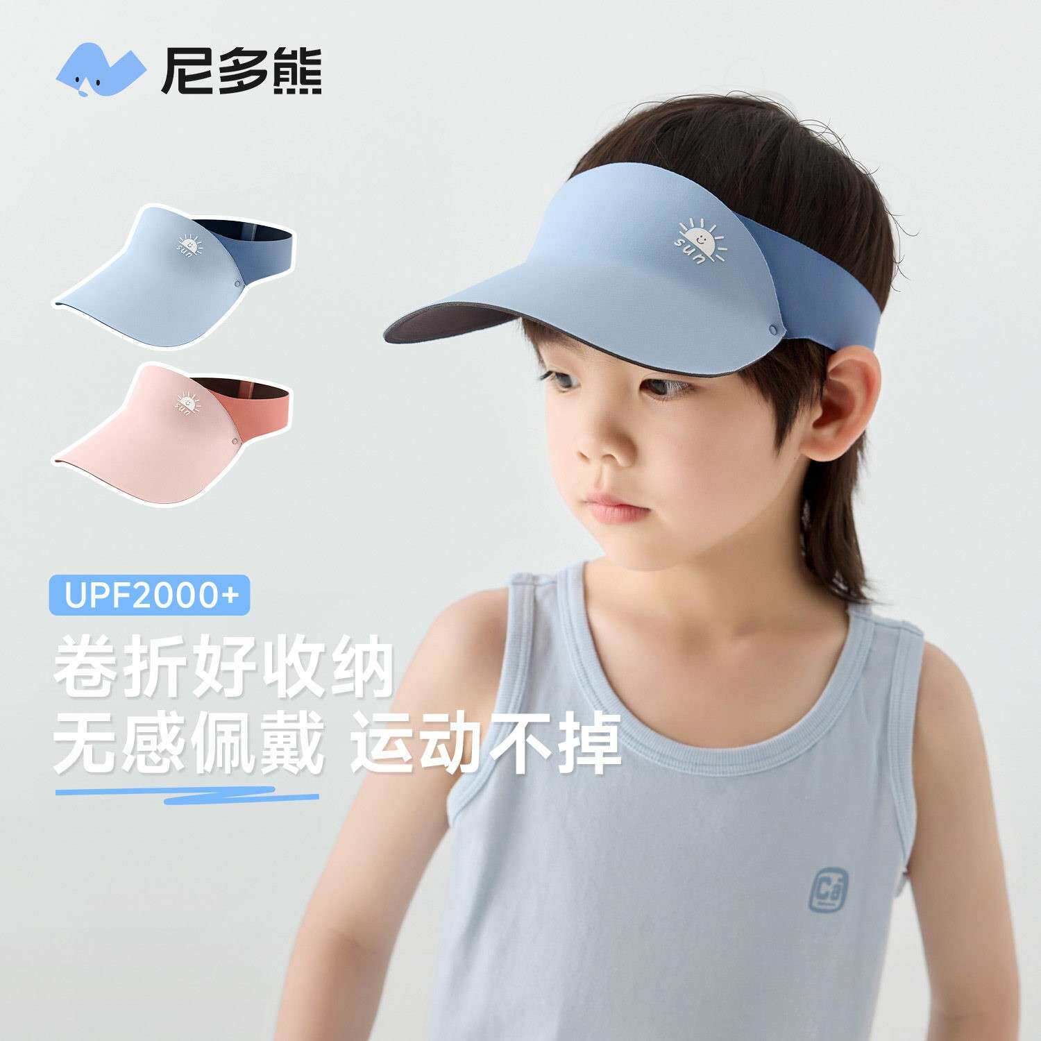 尼多熊2024儿童帽子春帽空顶帽婴儿女童防晒遮阳帽帽子夏款