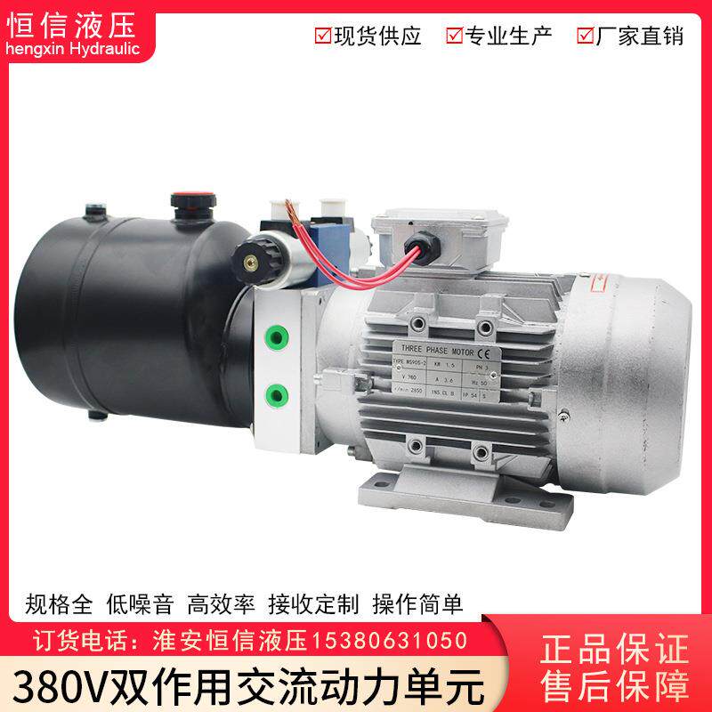 淮安380V双作用交流动力单元液压动力单元5L油箱液压系统