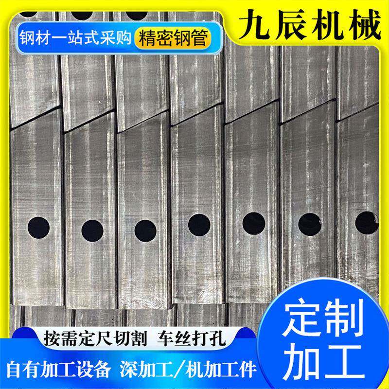 厂家销售20#45#精密钢管精轧管圆锯机切割打孔机加工件现货