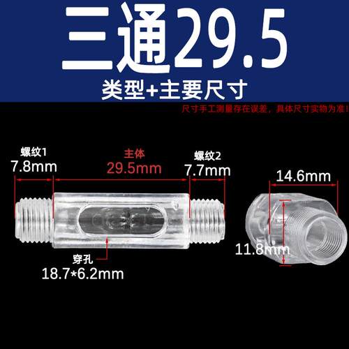 穿线绝缘灯具安装件透明亚克力PC塑料三通牙管六角牙T型