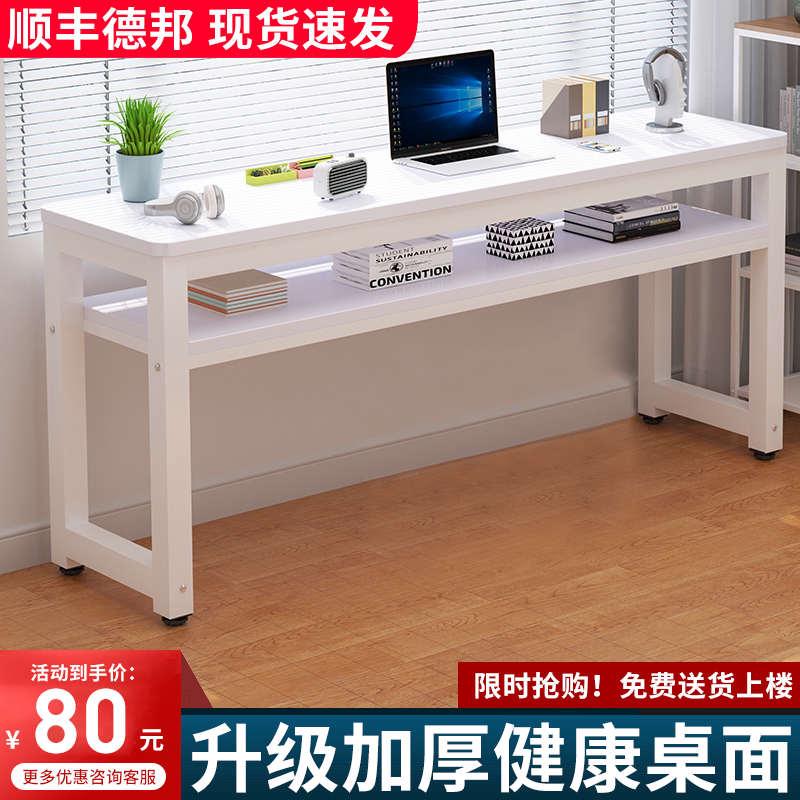 电脑桌台式家用简易书桌学生学习桌双层长条桌长方形小桌子工作台