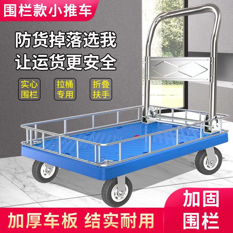 围栏推车手推车小推车护栏围挡平板车搬运车折叠推车家用仓库快递