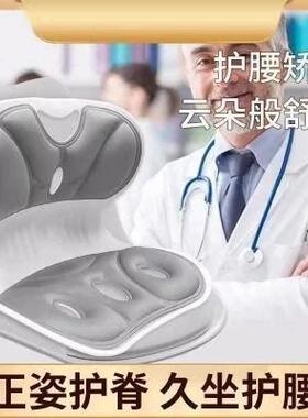 【下单立减50】护腰坐垫办公室座椅撑腰腰靠垫久坐护腰椅子MH