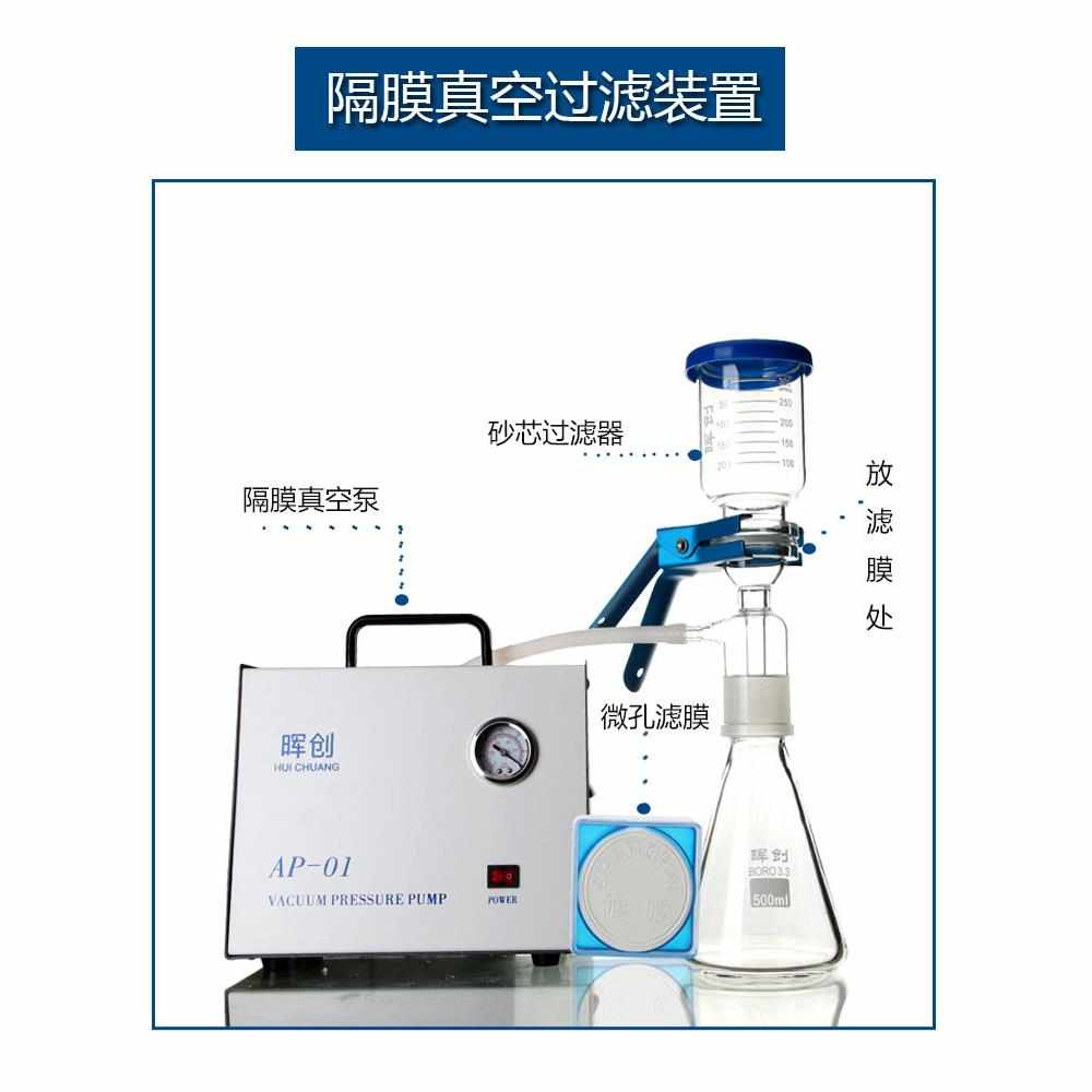 AP-01无油隔膜真空泵溶剂过滤器1000 2000ML砂芯过滤器干燥器实验