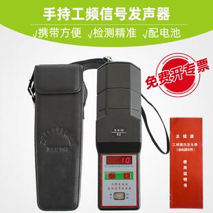 工频高压信号发生器 验电器信号检测器 0.4KV10KV/35KV手持工频