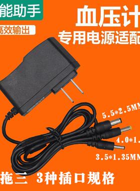 DC6V3.6W/6V600MA电源适配器6V1A 电子血压计外接充电线 接口通用