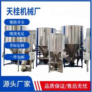 立式不锈钢自动塑料粒子烘干搅拌机 颗粒色母粉末混色拌料机 厂家