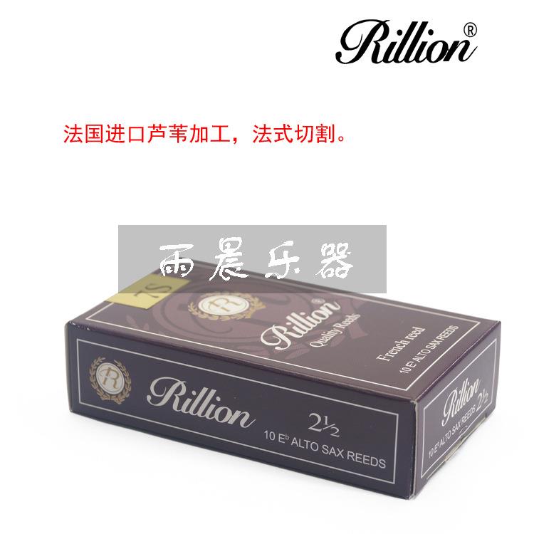 瑞利 瑞丽 锐利 法国芦苇 中音萨克斯7S哨片2.5号 10片装