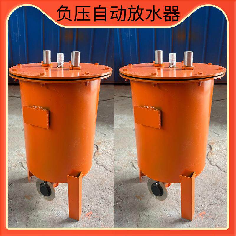 煤矿用正负压放水器CWG-FY抽放管路卧式负压放水器