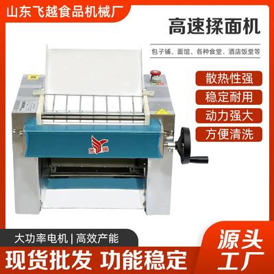 高速揉面机商用压面机全自动揉面一体机压面揉面机厂家货源