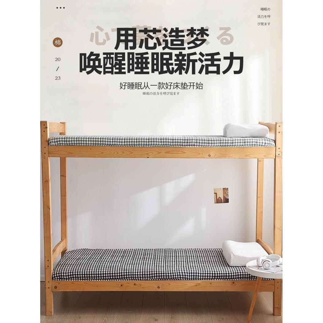 床垫棉花垫软垫学生宿舍儿童上下铺褥子单人褥垫专用棉絮垫被0.9