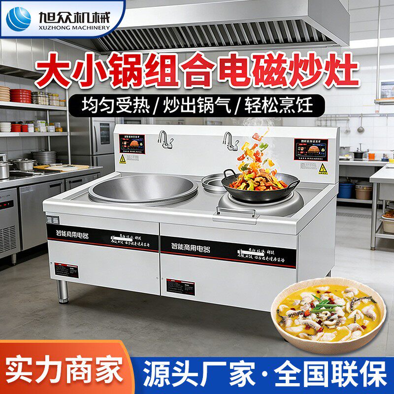 商用大小锅组合灶双头猛火灶多功能大锅灶酒店食堂蒸煮爆炒炉