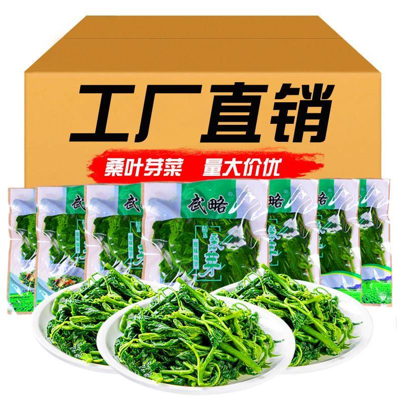 桑叶芽250g新鲜桑叶苗上汤桑叶菜食用嫩桑叶尖冷冻半成品餐饮商用