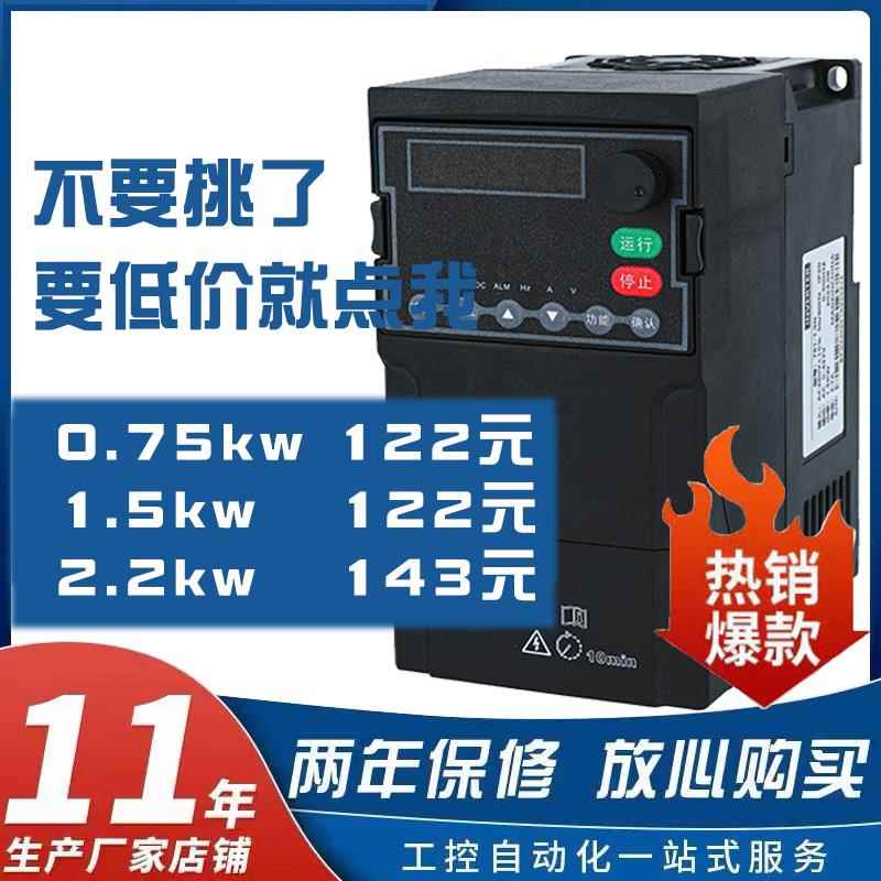 克莱雷重载变频器三相380v单相220v1.5/2.2/3/4/5.5/7.5/11kw千瓦
