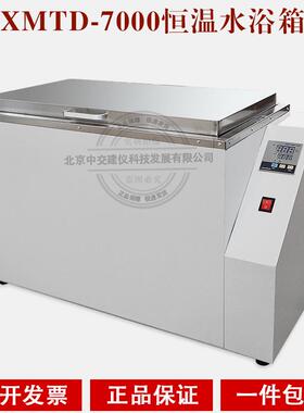 XMTD-7000恒温水浴箱恒温水浴箱不锈钢加热水浴槽恒温水槽水浴锅