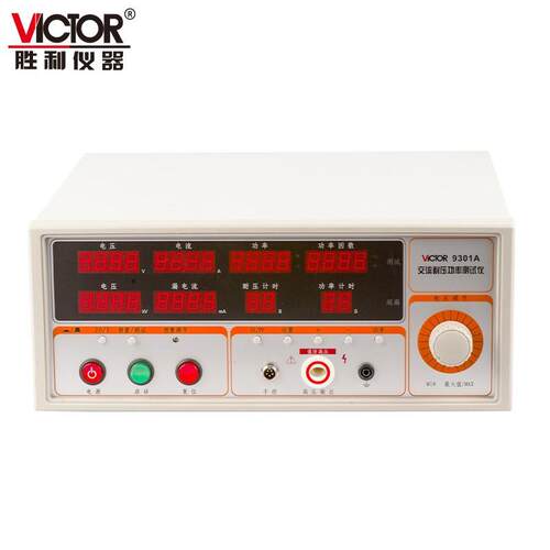 仪器VC9301A/B交直流耐压功率测试仪高压机耐压仪耐压测量仪
