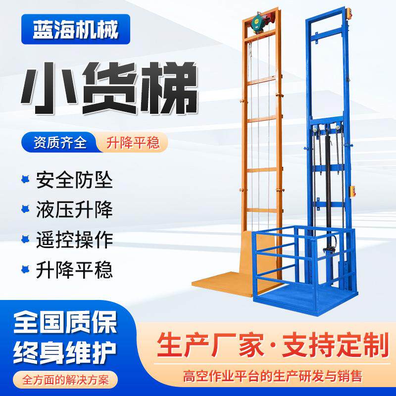 电动液压升联系上门升降货梯仓库厂房简载货平易台小型升机提 货 - 实物图