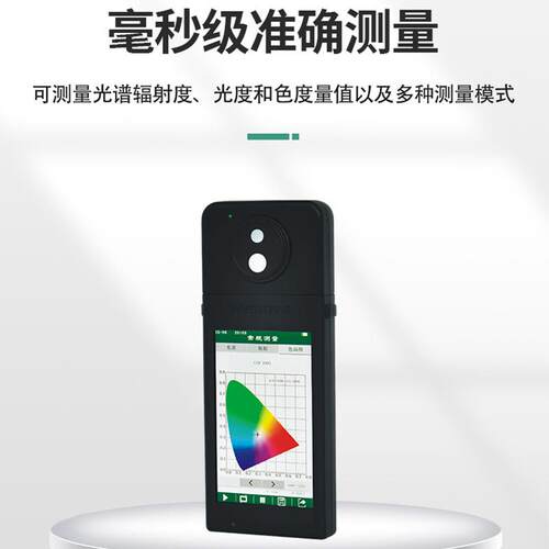 创惠SPF-500光谱彩色照度计植物灯测试 手持式照度计手持式光谱仪