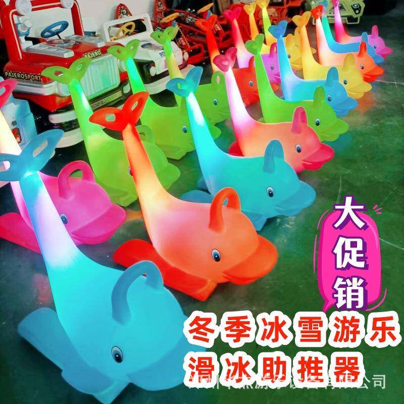 冬天滑雪场游乐设备双人冰上自行车海豚滑冰助手儿童冰车蜘蛛爬犁