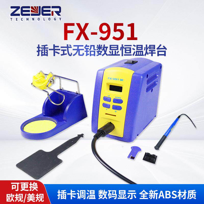 FX-951 除静电焊台恒温数显工业拆消电烙铁 可调温防静电焊台焊接