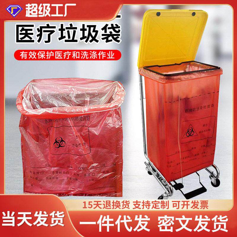 双层水溶性织物收集袋防感染处置袋医院隔离酒店洗衣袋医疗垃圾袋