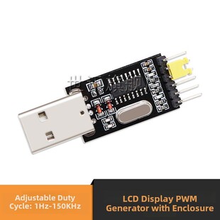 下载器 STC单片机烧录器下载线 CH340模块 USB转TTL串口升级小板