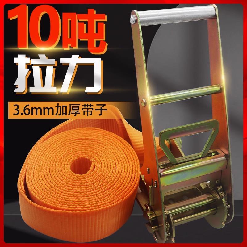 3寸无钩3.6mm加厚加宽耐磨捆绑带货车集装箱10T大吨位75mm紧绳器