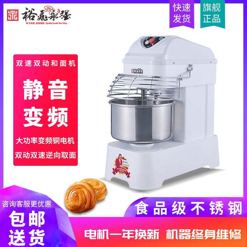 裕飞永强和面机商用自动20升双动双速搅拌机大功率多功能变频活面