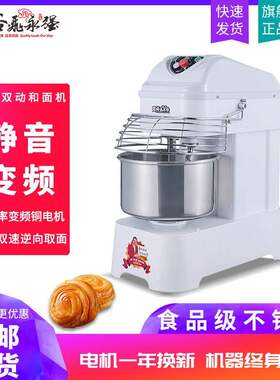 裕飞永强和面机商用自动20升双动双速搅拌机大功率多功能变频活面