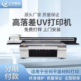2513G6平板打印机 三杰UV平板打印机厂家直销高落差UV打印机