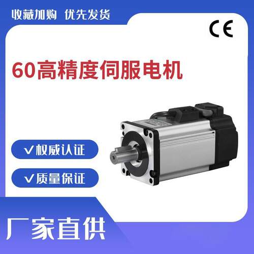浩瑞厂家直销高精度直流24V48V220V200W60低压/高压伺服电机