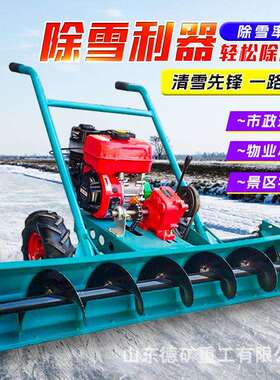 扫雪机抛雪除雪蛟龙扫雪机汽油清雪机扫雪机手推式蛟龙除雪机