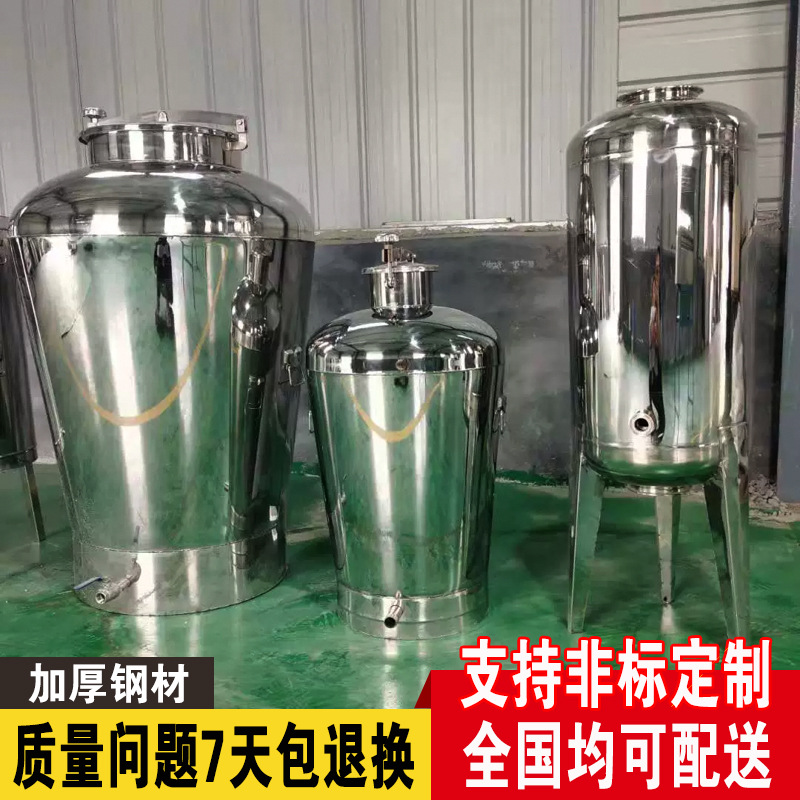 白酒葡萄酒储存容器 不锈钢密封酒坛子 米酒果酒储存酒桶酒罐