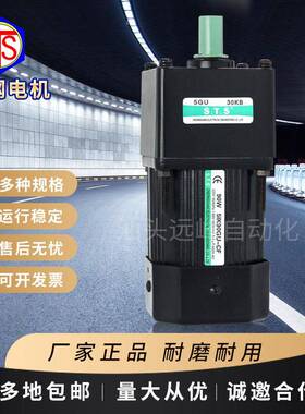 烫金机设备专用台湾成钢28W调速带36K减速箱4IK28RGN-C/4GN36K