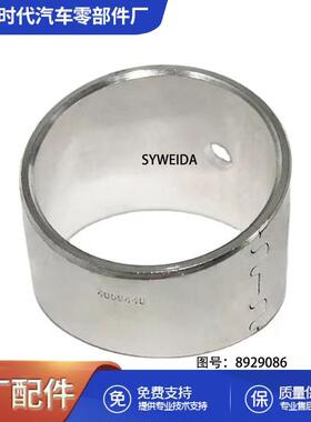 用于康明斯ISX15 QSX15发动机配件凸轮轴衬套4059448