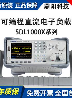 鼎阳可编程直流电子负载SDL1000X系列SDL1020/30X-C/SDL1020X-E