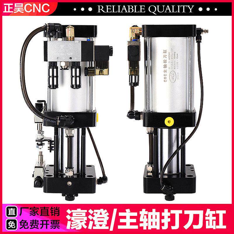 原装正品 豪澄cnc加工中心数控主轴打刀缸3.5T4.5T6T7.5T等松刀缸