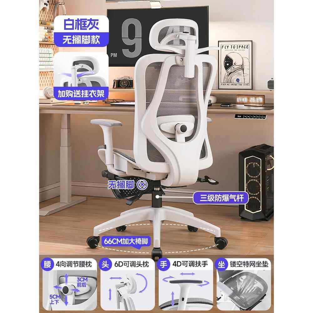 高档人体工椅子护腰学电竞脑椅家用躺办公椅子舒适久坐可电椅升降,商业/办公家具,人体工学椅,淘宝优惠券,粉丝福利购,淘宝优惠卷