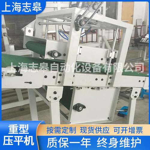 纸品重型压平机自动滚筒式整平机包装机械重型压平机
